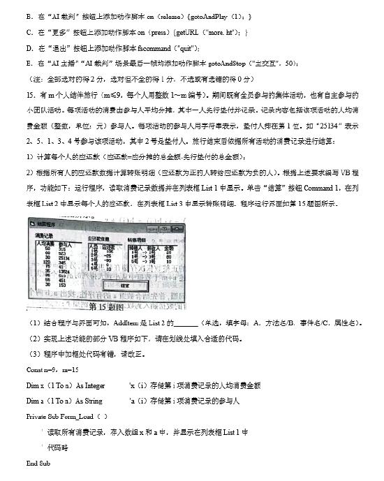 2022高考技术真题及参考答案 (浙江卷)