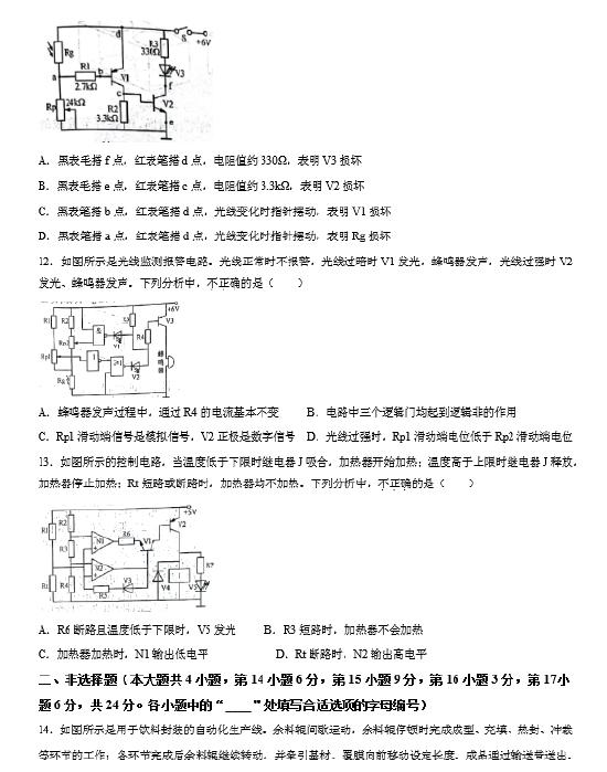 2022高考技术真题及参考答案 (浙江卷)