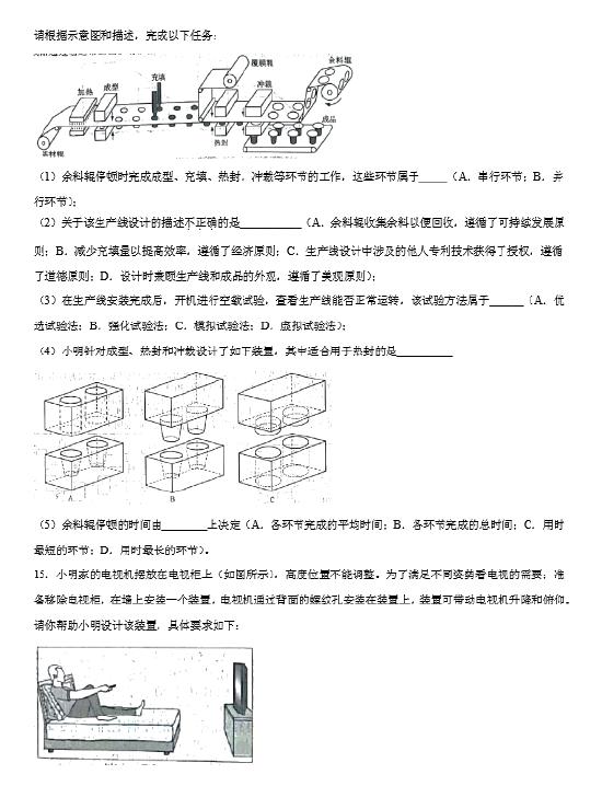 2022高考技术真题及参考答案 (浙江卷)