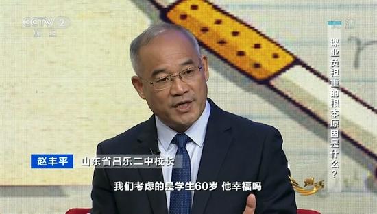 山东省昌乐二中校长赵丰平