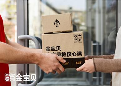 基础教具及月度绘本教具寄送到家 省心省力