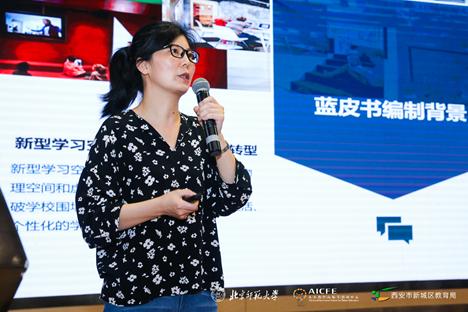 北京师范大学李葆萍副教授介绍蓝皮书