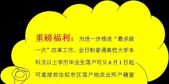 杭州落户政策升级 本科生需一年社保才能落户