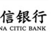 中信银行三十年：创新为实业 匠心办银行