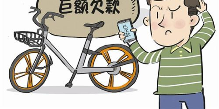 温州男子新注册摩拜账号 一次没骑却已欠款70