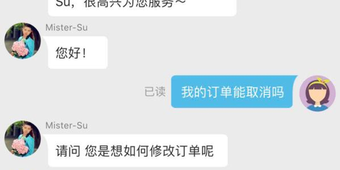 普陀山游客因雨退酒店遇不可取消条款 被扣近
