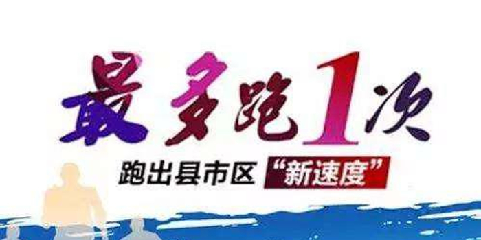 诸暨深化推进一证通办一生事改革
