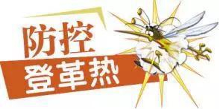 清洁家园 消杀蚊虫:天台部署夏季爱国卫生运动