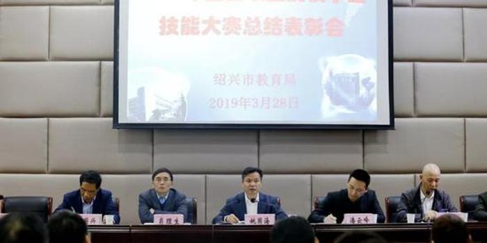 绍兴市教育局召开2018年全国职业院校学生技