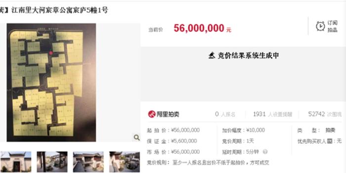 杭州别墅拍卖引5万人围观却遭流拍 二次拍卖或