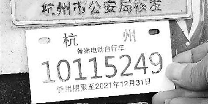 杭州已登记超标电动车3000余辆 备案过程不到