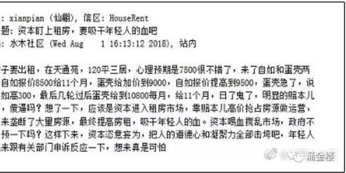 杭鼎家破产 胡景晖:2018是长租公寓的死亡之年