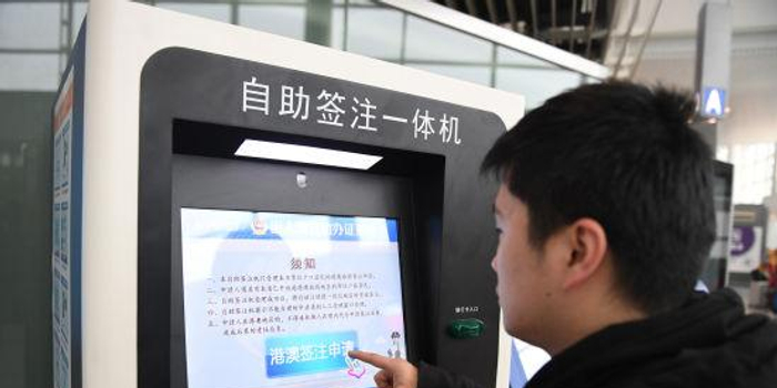 杭州启用机场港澳自助签注一体机 出签只需3分
