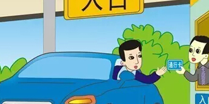 绍兴1车主扫码支付停车费 却被告知无发票