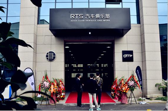 杭州好玩的汽车改装店RTS汽车俱乐部开业