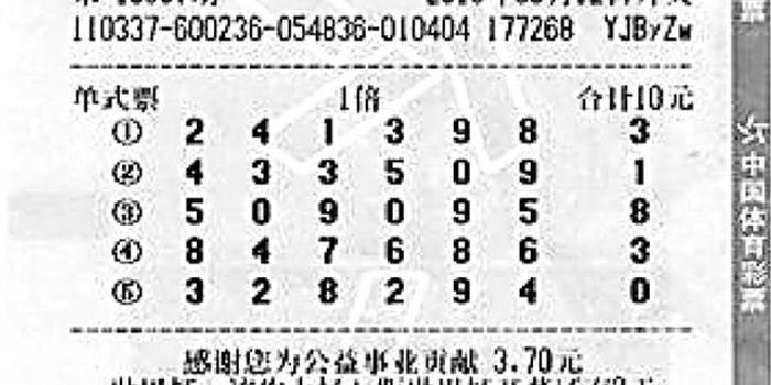 宁波一男子心情不好就买彩票 机选号码中500万