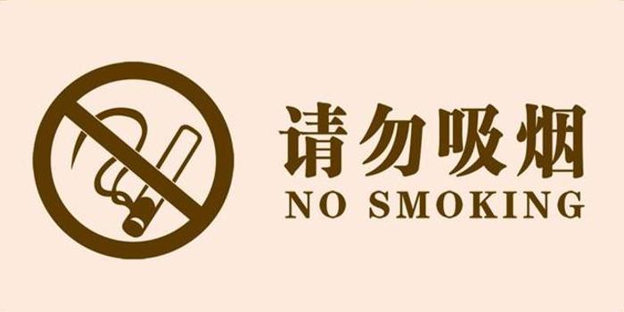 2019年1月1日起 杭州萧山机场关闭航站楼内吸烟室