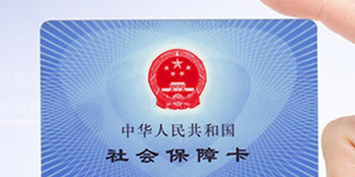 杭州困难企业社保费返还 将在3月底前发放到位