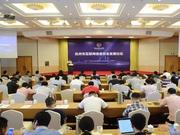 杭州市互联网信息安全发展论坛掀头脑风暴