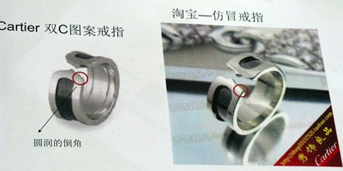卡地亚高仿货淘宝网店1年交易173万被查封