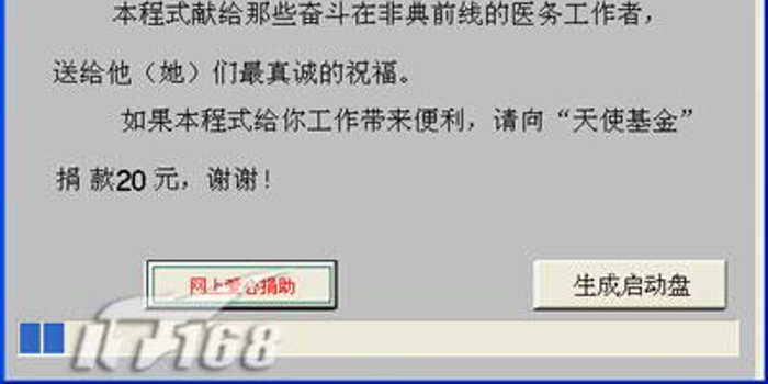 教你省银子 移动硬盘坏道修复方法详解