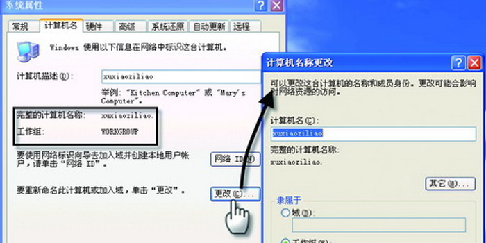 互联互通 用Win7的远程桌面管理XP电脑