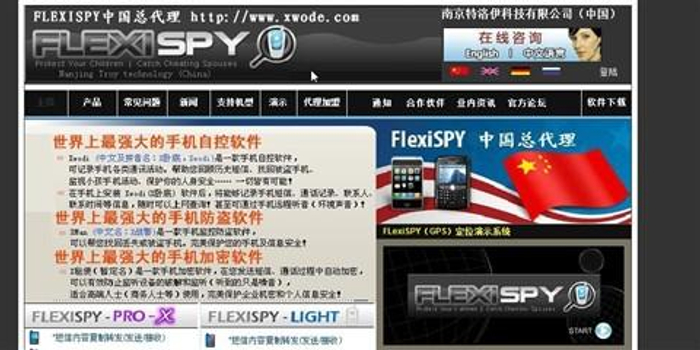 X卧底肆虐手机 15万用户通话被窃听