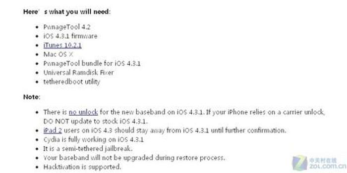 不支持iPad2 iOS4.3.1非完美越狱已放出