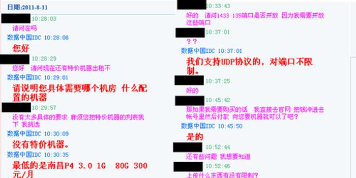 IDC机房拦截黑客抓肉鸡毒霸防黑墙租给在线视频cf图片