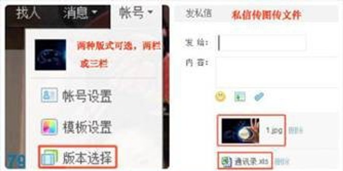 新版新浪微博一码难求:邀请码均为免费
