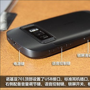 1GHz塞班Belle诺基亚701评测_手机新浪网
