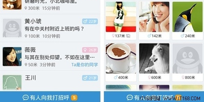 Android QQ2.3迎新年 个人名片Show个性