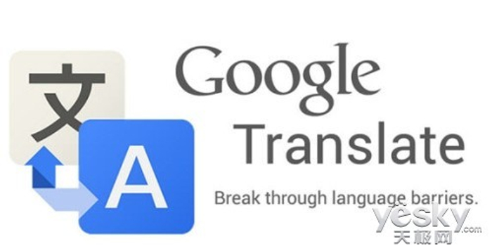 谷歌翻译更新拍照翻译支持中文