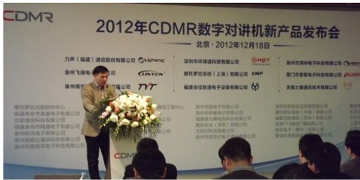 环球通等CDMR联盟厂商推出数字化对讲机新品