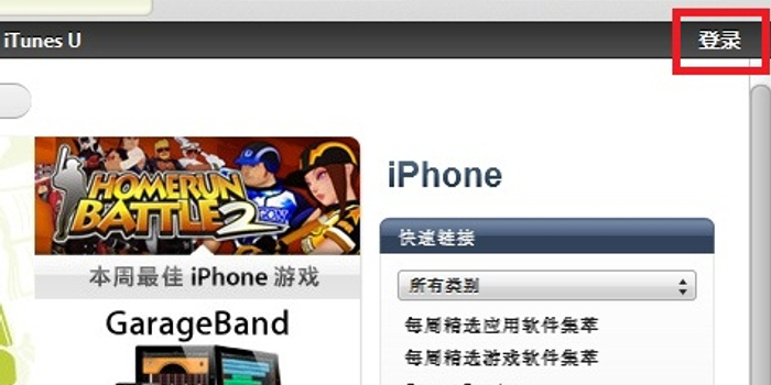 新手必看 Apple ID注册教程