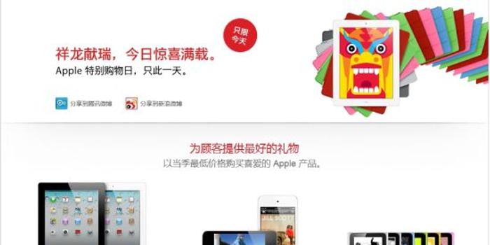 苹果中国官网6日降价促销:iPad 2最多降450元