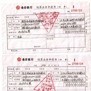 南京银行员工出错汇款被退 客户要求赔偿被拒