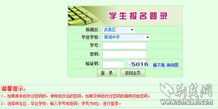 武汉今明两天模拟中考网上报名填志愿 5月正式