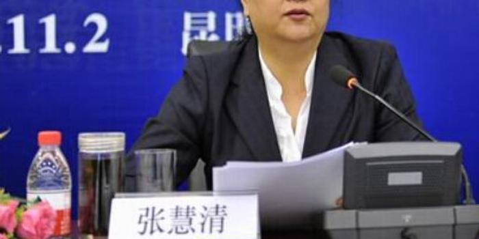 白恩培妻子张慧清被撤销云南政协常委资格