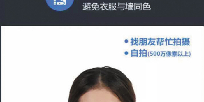 广州市民身份证护照照片可用微信自拍 但须经