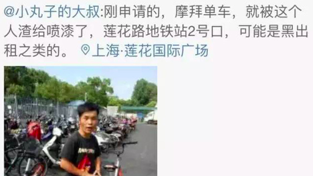 N种被玩坏的共享单车，就像一个照妖镜