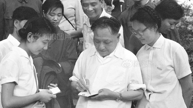 邓小平与中国的转折时代