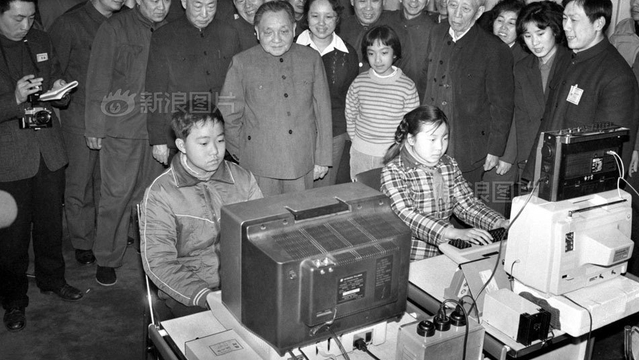 邓小平与中国的转折时代