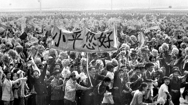 邓小平与中国的转折时代