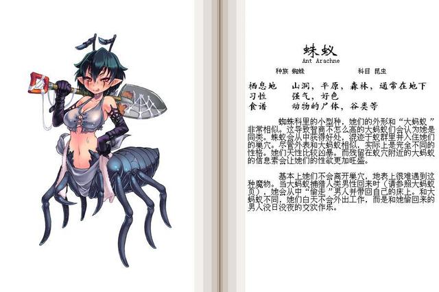 魔物娘图鉴1