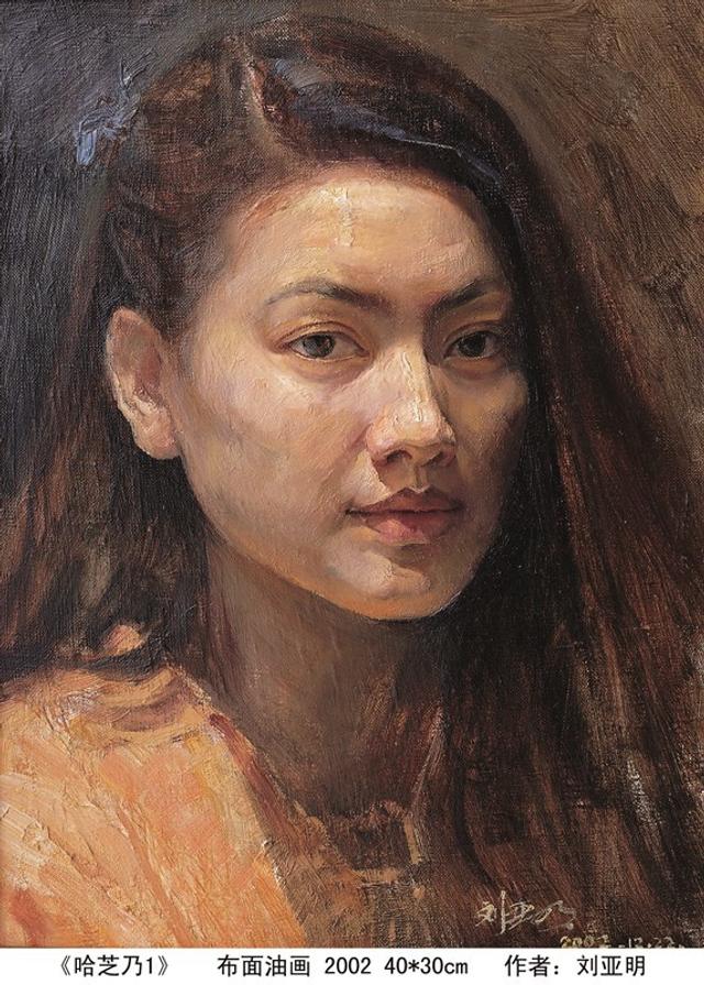 2016刘亚明肖像作品展
