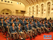 图文-残奥会中国代表团总结表彰大会 表彰大会现场