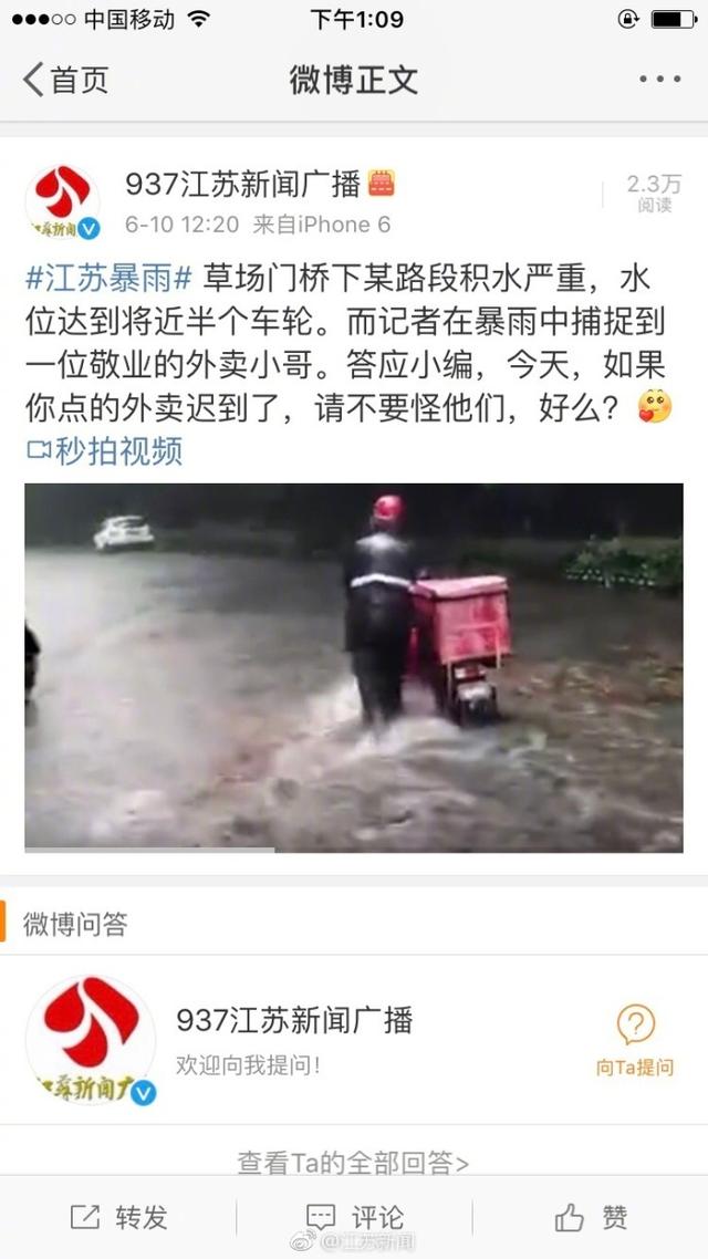 江苏暴雨
