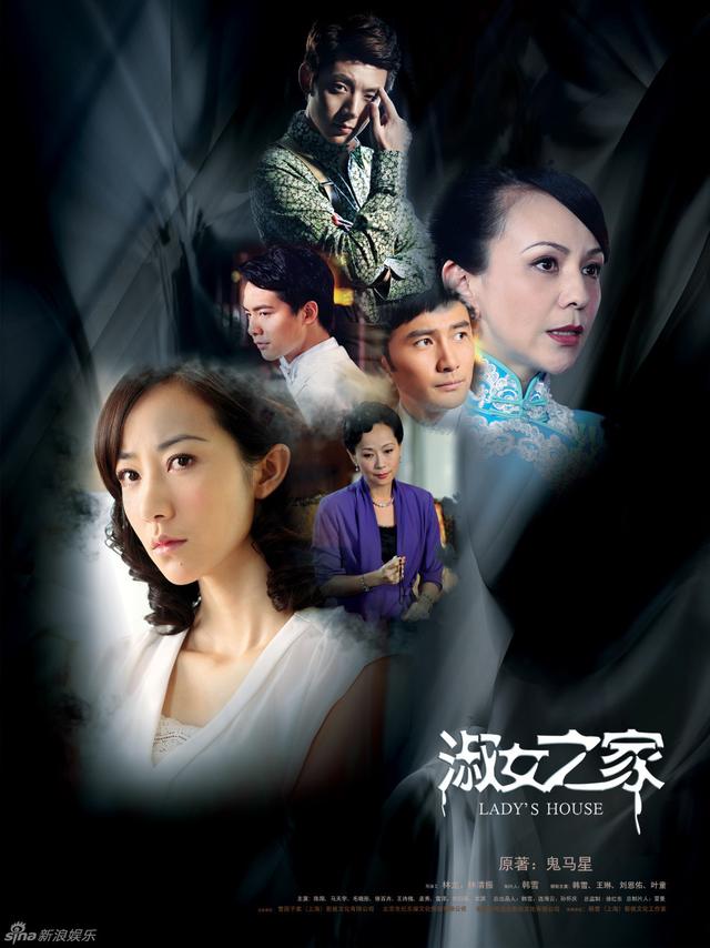 摘要:由韩雪,王琳,叶童,刘恩佑,陈翔,马天宇等主演的电视剧《淑女之家