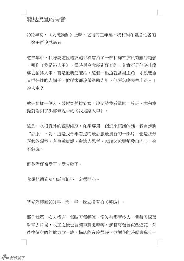 梁朝伟亲写影评好文笔